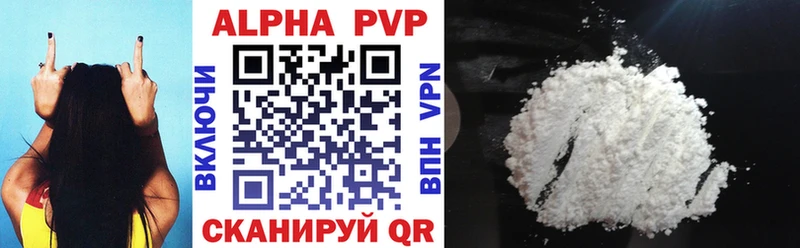 A-PVP кристаллы  MEGA ссылка  Алексин 