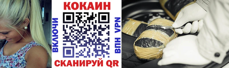 COCAIN VHQ Алексин